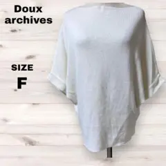 Doux  archives 美品 ポンチョニット プルオーバー ホワイト F