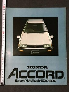 ｍ※　HONDA　ACCORD　1600・1800　カタログ　　　/P3