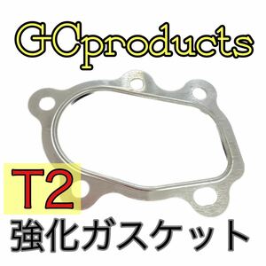 S13 S14 S15 SR20DET メタル タービン ガスケット メタルガスケット t25 t28 ca18det ターボ エキマニ タービン フランジ