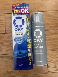 OXY 化粧水　乳液