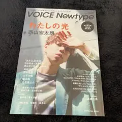VOICE Newtype No.080