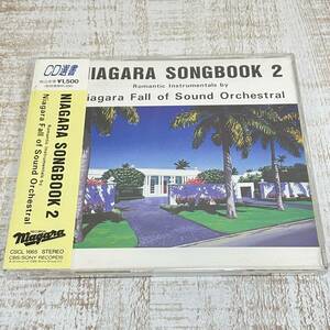 BJ13【CD】ナイアガラ・ソング・ブック2 NIAGARA SONG BOOK2 大瀧詠一 CSCL-1665