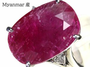 IGM13584S【1円～】新品【RK宝石】≪RUBY≫ ビルマ産 天然非加熱ルビー 特大17.45ct!! 極上ダイヤモンド Pt900 超高級リング ダイヤ