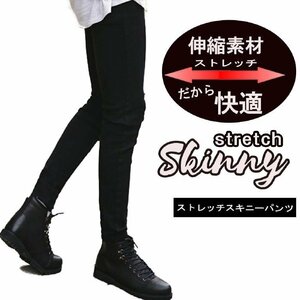 【XXXL W38】大きいサイズ 在庫処分 黒 スキニーパンツ ■キレイ目系■■スリムフィット■ ストレッチパンツ 新品 メンズ スキニー 3XL