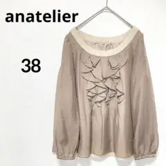 アナトリエ anatelier フリルブラウス ブラウン系 38 M相当