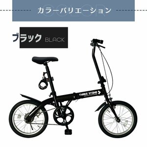 【訳あり未使用アウトレット品】LEDライト＆ワイヤー錠付属16インチ折り畳み自転車　シングルギア　ブラック【SK01510】