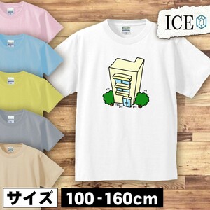 マンション２ キッズ 半袖 Tシャツ 男の子 女の子 ボーイズ ガールズ プリント 綿 おもしろ 面白い ゆるい トップス ジュニア かわいい100