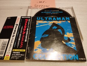 ウルトラマン・コレクション ウルトラマン世代の勇士たちへ CD Teichiku TECD-23278 前ジャケット難あり 擬音集付き 円谷プロ 京本政樹解説