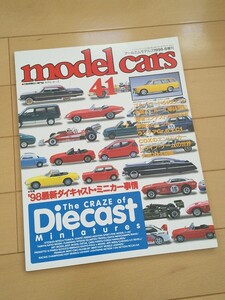 モデルカーズ model cars 41 ダイキャストミニカー COXエンジン 古本