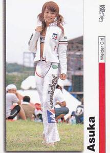 ギャルパラ 2003-2　No.181　明日香