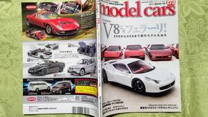 モデルカーズ 173 2010-10 フェラーリ大特集、マトラMS80、ボンネットバス、童友社1/43フォードトレヴェントン、デロリアン他