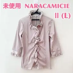 【未使用】NARACAMICIE ナラカミーチェ　衿/袖/胸元フリル7分丈シャツ