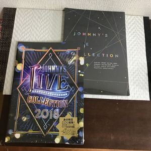 未開封未使用品/ライヴ写真集 2冊/ジャニーズ ライブ コレクション 2018、2019/JOHNNY