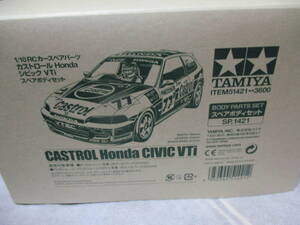 未使用品 タミヤ 1/10RC SP-1421 カストロール HONDA シビックVTi スペアボディセット 51421