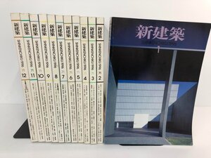 ▼1　【計12冊 新建築　1996年1月-12月 1年分 雑誌】174-02401