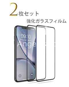 ２枚セット iPhoneXR XR 保護フィルム 6.1用 アイフォンXR 強化ガラスフィルム 通販 ブルーライトカット 9H 激安 人気 送料無料 全面 液晶