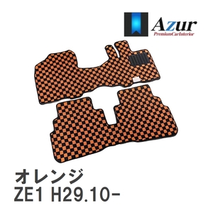 【Azur】 デザインフロアマット オレンジ ニッサン リーフ ZE1 H29.10- [azns0194]