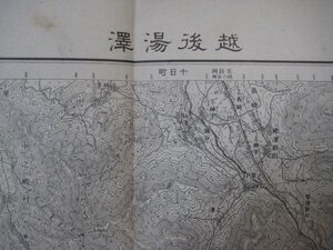 x1157昭和21年5万分1地図　新潟県群馬県　越後湯澤