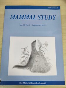 哺乳類の研究/MAMMAL STUDY 2014 Vol.39 No.3 日本哺乳類学会/日本におけるニホンイタチとシベリアイタチの分布/生物学/洋書/B3227078