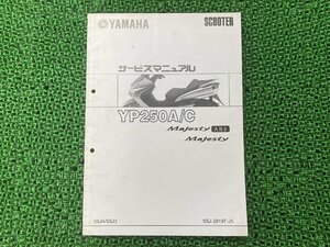 マジェスティ250 サービスマニュアル YP250A C 5SJ3 4 SG03J ヤマハ 正規 中古 バイク 整備書 配線図有り 補足版 TF