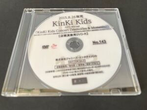 Kinki Kids Concert Memories & Moments 店頭演奏用DVD-R PV プロモーション 販促 宣伝