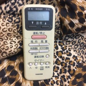 【TOSHIBAエアコンリモコン】WH-D-9G 中古　送信器　保管品　東芝　空調【19/11 B-2】