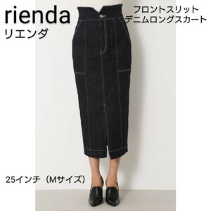 rienda リエンダ　フロントスリットデニムロングスカート 25インチ Mサイズ ロングデニムスカート　レディース　デニムスカート