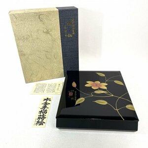 1円〜 【新品 未使用】※同梱不可 会津塗 春峰作 黒面取文庫 文庫 鉄仙 本金手描蒔絵 小物入れ 小物収納 木製 日本製 AS91-1 新品 未使用