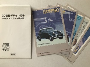 レトロカード 『20世紀デザイン切手 マキシマムカード用台紙　絵はがき ポストカード 5枚セット』