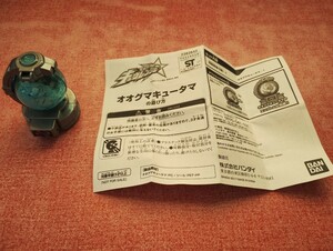 DX オオグマキュータマ 本体 宇宙戦隊キュウレンジャー セイザブラスター対応 未使用 送料220円～