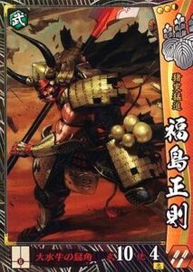 中古戦国大戦 豊臣085[R]：福島正則