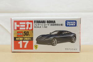 トミカ 17 フェラーリ ローマ ( 初回特別仕様 ) 新品 未開封品 ☆ FERRARI ROMA ☆ tomica ☆ TAKARA TOMY