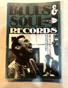 BLUES＆SOUL RECORDS　ブルース＆ソウル・レコーズ　1995 No.4 マジックサム　オーティスラッシュ　バディガイ