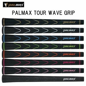 プロ使用率 NO1　パルマックス　PALMAX　ツアー　WAVE　GRIP　M60　BL有/無　(各カラー対応)　1本～