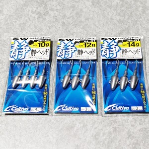 送料無料 cultiva 静ヘッド 10g 12g 14g カルティバ ワーム オールラウンド ジグヘッド ルアー シーバス 青物 サーフ ヒラメ 根魚 多魚種