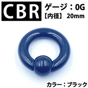 ピアス CBR 0G アクリル製 拡張器 ボディピアス 黒 BP167