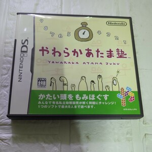 空箱です。取扱説明書付【DS】 やわらかあたま塾