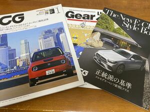 CAR GRAPHIC カーグラフィック 2021年1月号(Gear Up!、 The New Eクラス スタイルブック付) Honda e/ルーテシア/4シリーズ/A4/イヴォーク