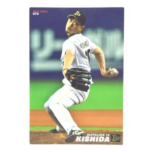 CFP【当時もの】カルビー 野球 カード 2013 No.070 岸田護 プロ野球 オリックス・バファローズ