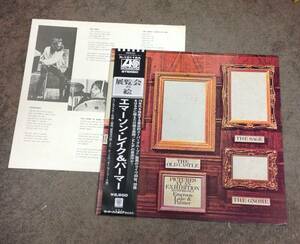 Emerson , Lake and Palmer 1 lp , Pictures at an exhibition , Japan press