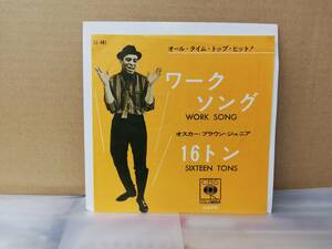 Oscar Brown Jr. オスカー・ブラウン・ジュニア ワークソング Work Song / 16トン Sixteen Tons