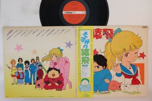 LP/GF Hiroshi Miyagawa Sasuga No Sarutobi Ongakuhen JBX25009 VICTOR Japan Vinyl /00400