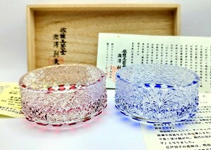 美品☆江戸切子 瀧澤利夫 猪口 小鉢 2客（切子、江戸切子、薩摩切子）