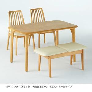 [awa]★ダイニングテーブルベンチ付 4人用 幅120cm 快適生活EVO120 ナチュラル■テーブル＋アームレスチェア2脚（ピノ）＋ベンチ90