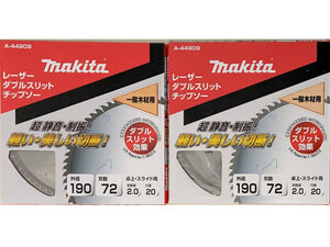 マキタ　A-44909×2枚　ダブルスリットチップソー　外径190mm刃数72　卓上・スライド用