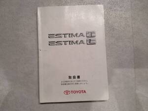 エスティマTL ESTIMATL トヨタ TOYOTA 01999-28147 M28147 M0199M MCP30 ACR AHR 平成15年 取扱説明書 取説 印刷2003年 発行2003年 中古品