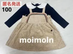 moimoln モイモルン　ジャンバースカート　セット　女の子　100