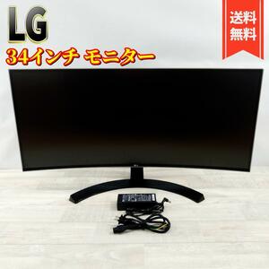 【美品】LG モニター ディスプレイ 34UC88-B 34インチ/曲面