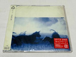 未開封保管品★SPITZ★スピッツ★水色の街★孫悟空★UPCH5111★CDシングル★草野正宗