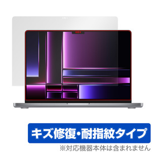 MacBook Pro 14インチ (2023) 保護 フィルム OverLay Magic for マックブック プロ 14 2023年モデル 液晶保護 傷修復 耐指紋 指紋防止